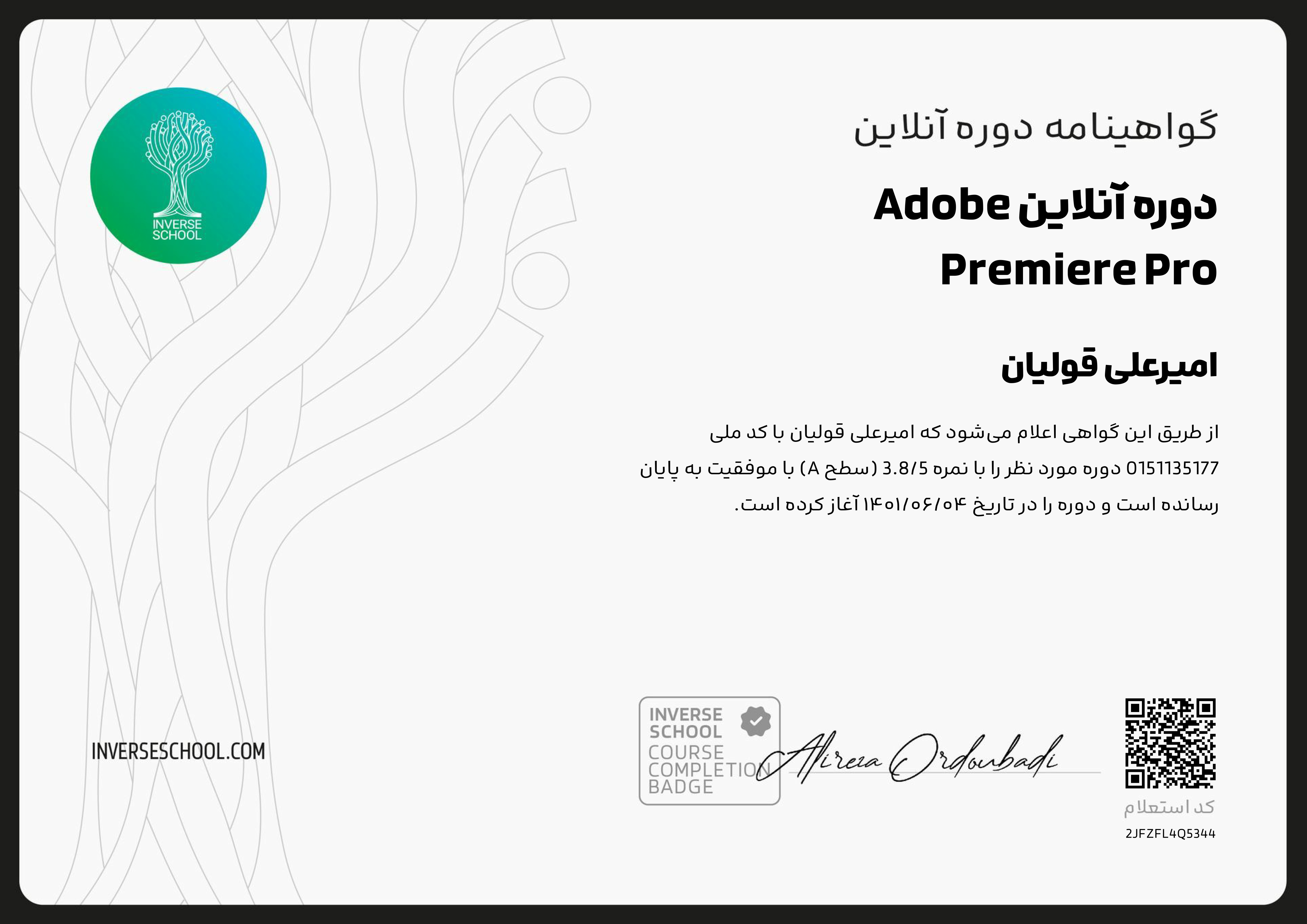 Adobe Premiere Pro course certificate